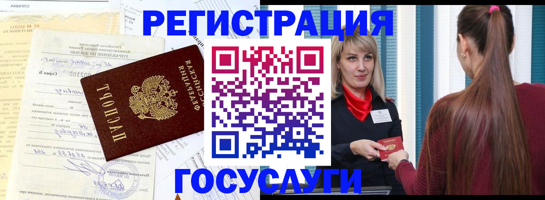 временная регистрация законно в Карабаново