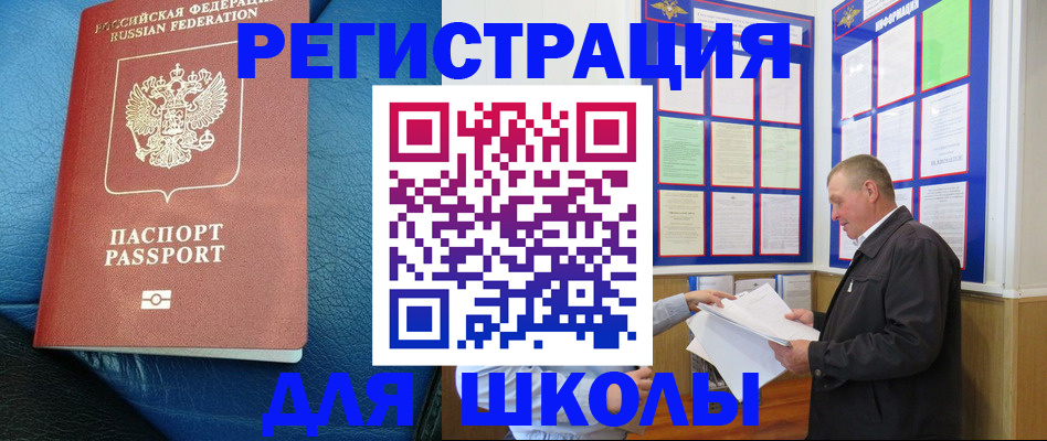 прописка ребенка в Карабаново